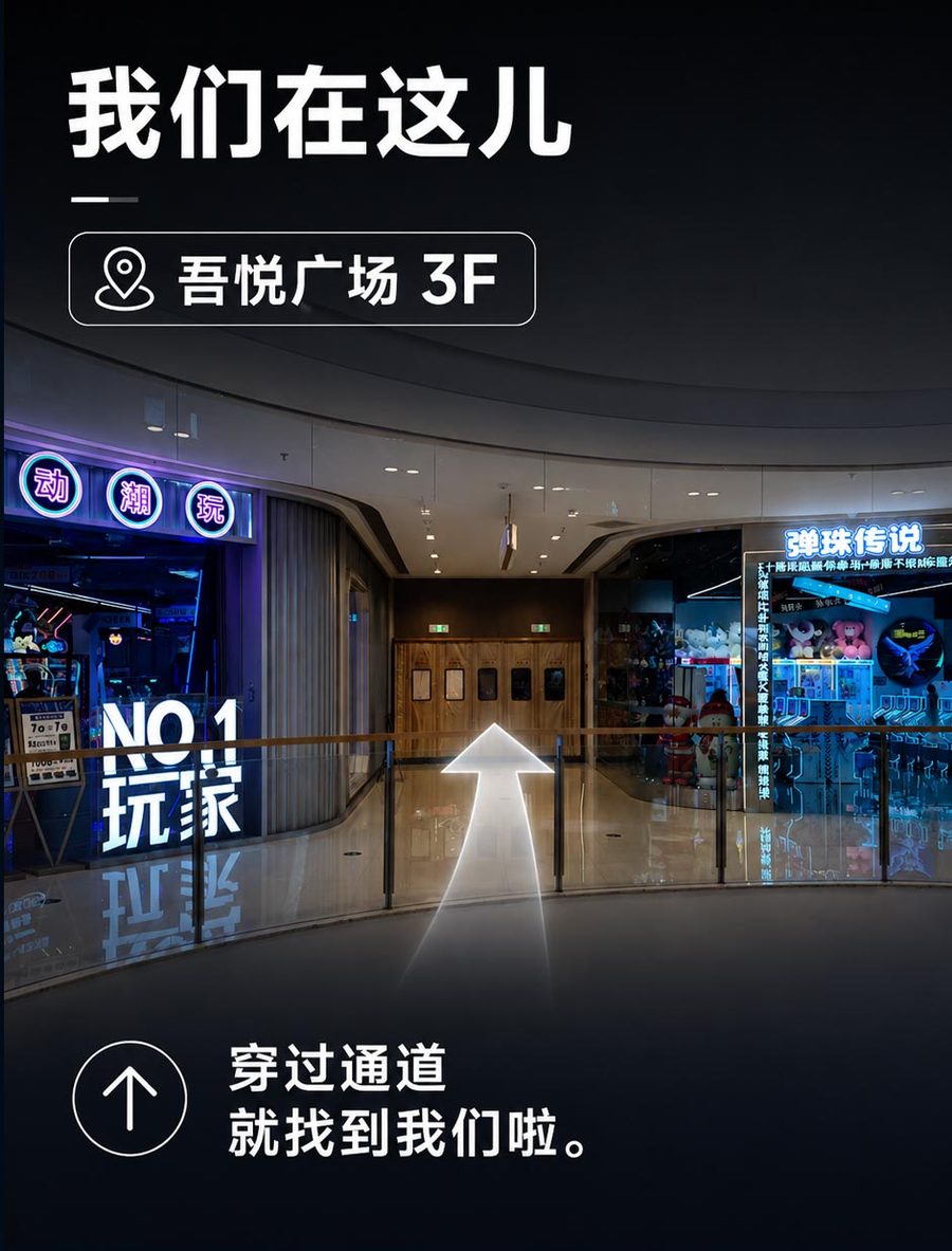 吾悦广场外街4F 到店指引图